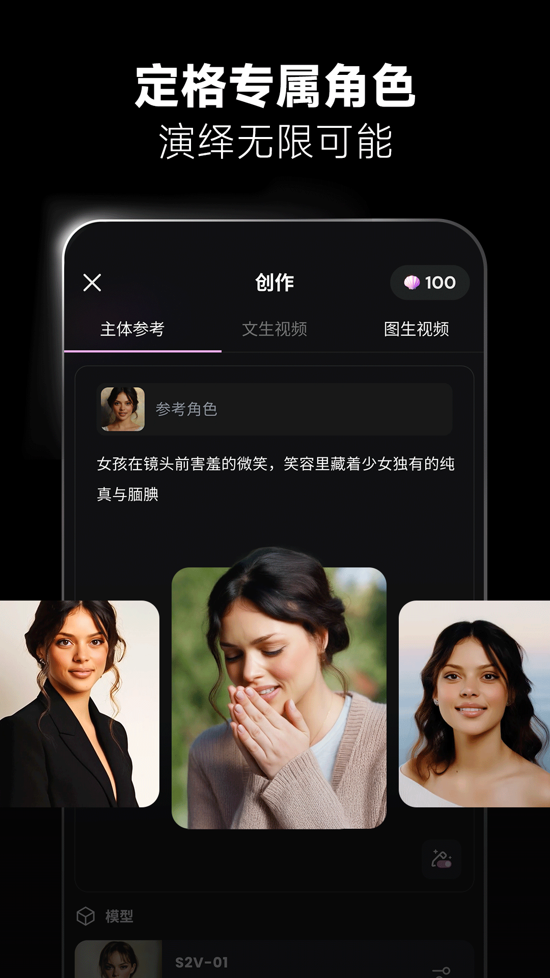 海螺ai