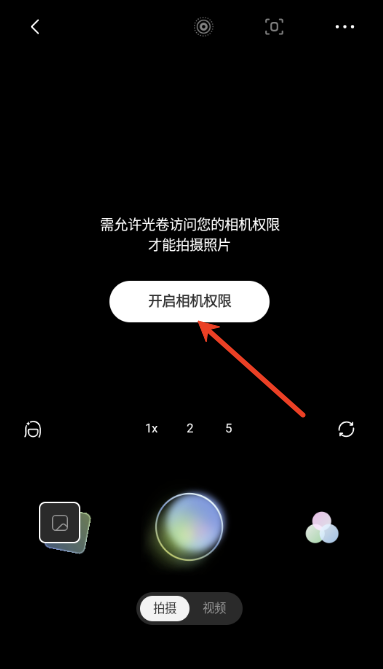 光卷相机app