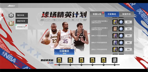美职篮全明星正版