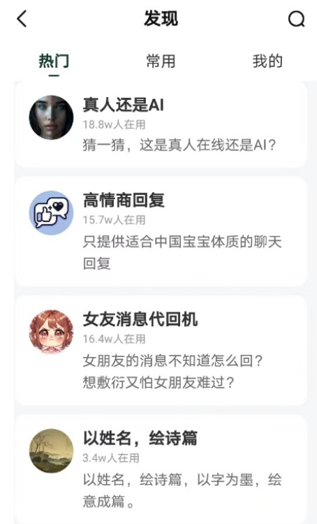 海螺AI