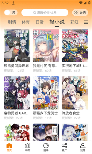 漫天星