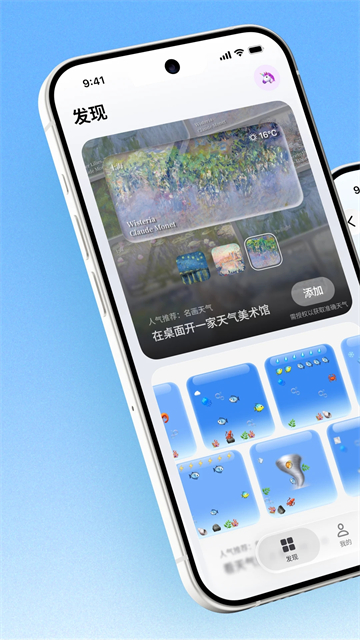 此间app桌面鱼缸