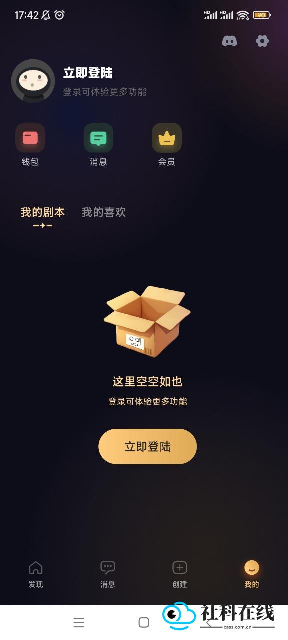 Saylo ai聊天