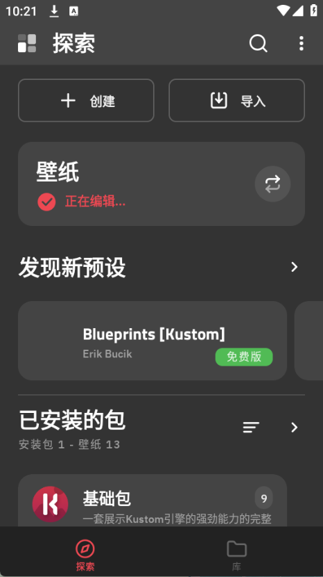 klwp官方版