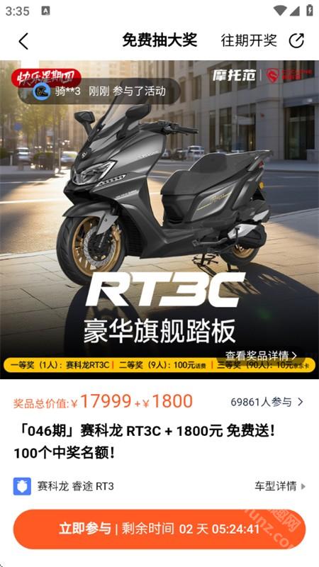 电摩范