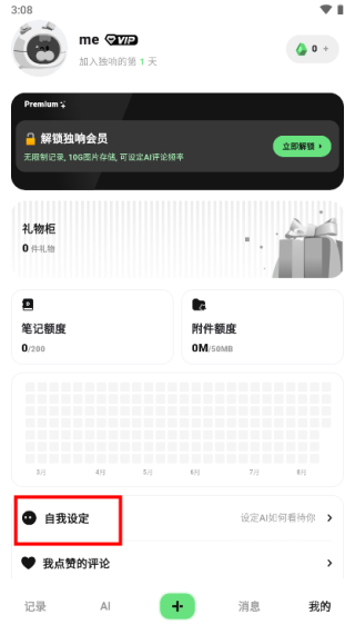 独响1.45版本