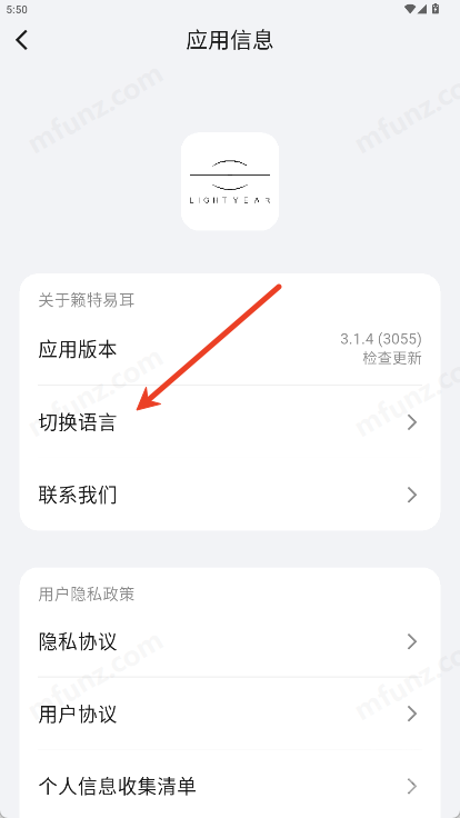 籁特易耳