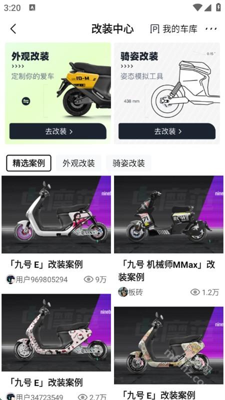 电摩范