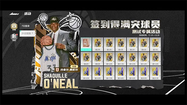 美职篮全明星正版