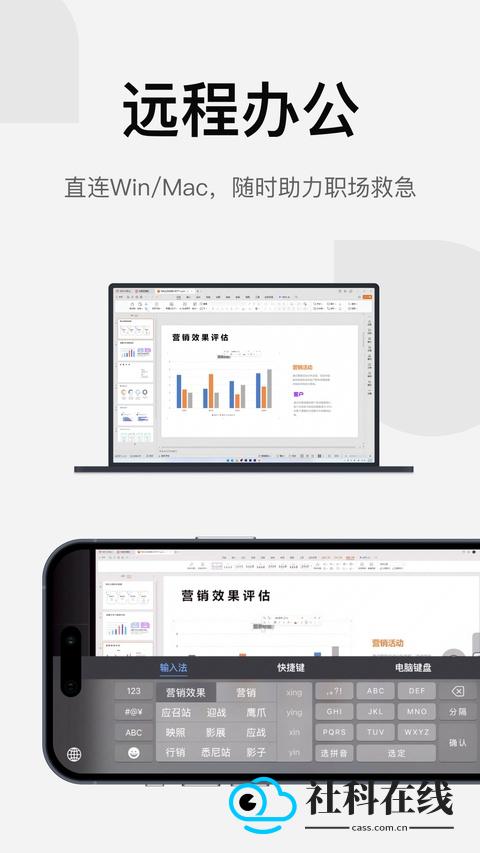 uu远程电视版文件传输操作界面二