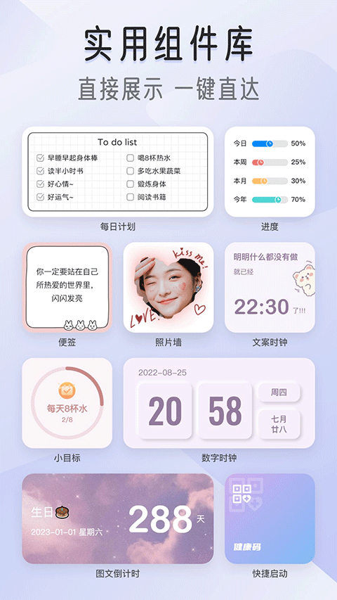 我的桌面iScreen手机版