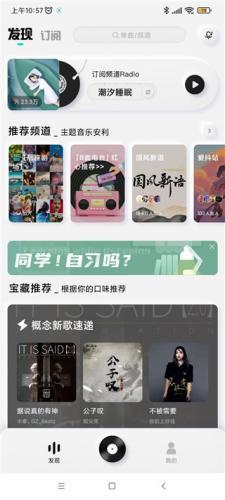 酷狗音乐极速版