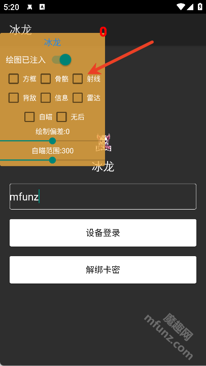 冰龙直装