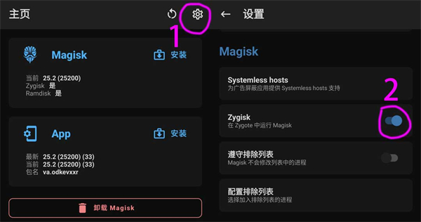 LSPosed免Root 快捷方式设置