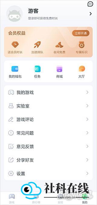 870游戏盒免费