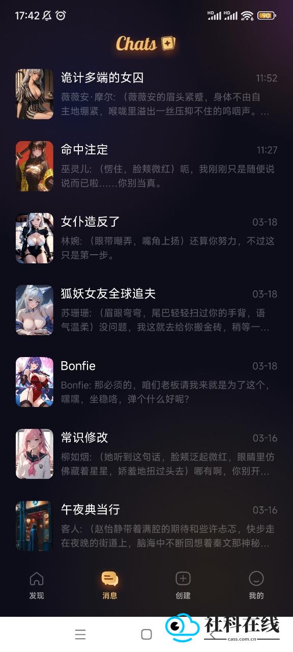 Saylo ai聊天