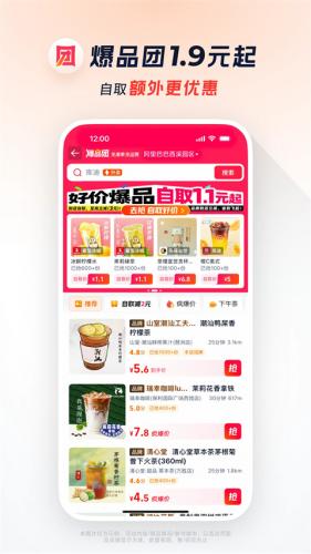 淘宝闪购