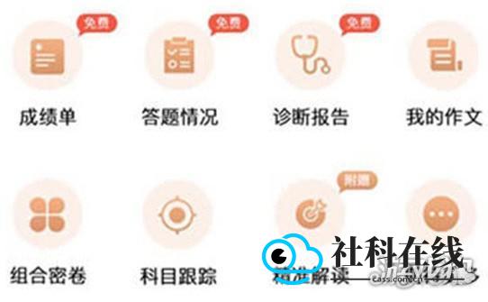 七天网络教师阅卷平台怎么查成绩-2