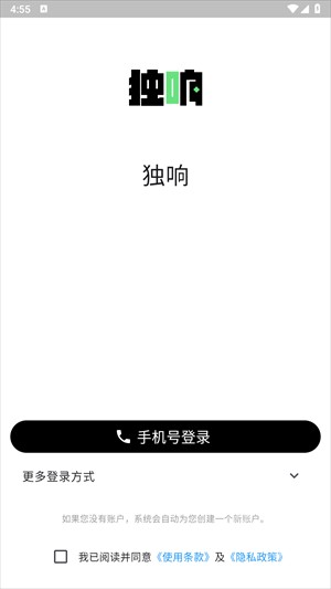 独响1.45版本
