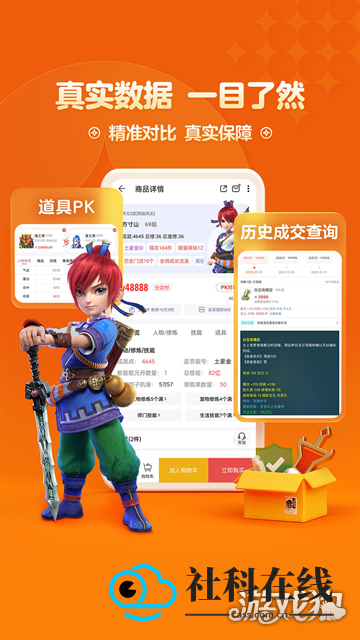 梦幻西游手游藏宝阁