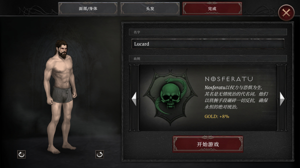 吸血鬼的陨落2汉化版