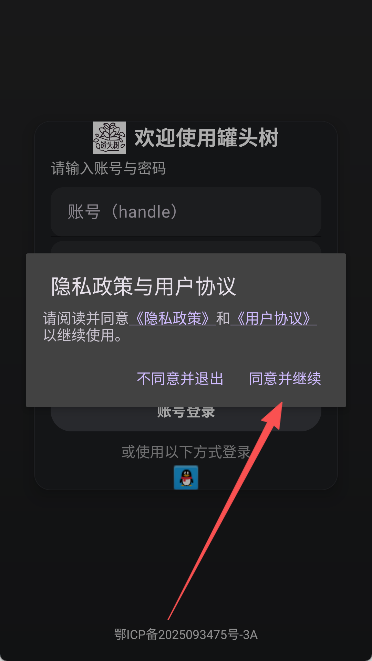 罐头树云酒馆