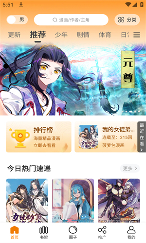 漫天星