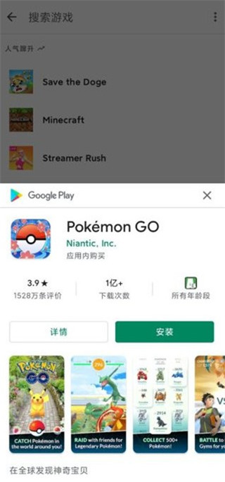 Google游戏下载界面