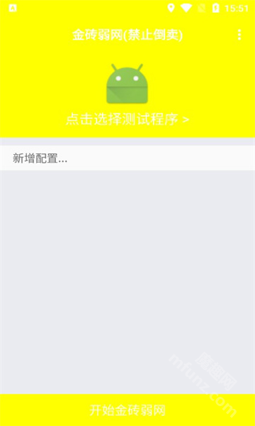 金砖弱网4.0