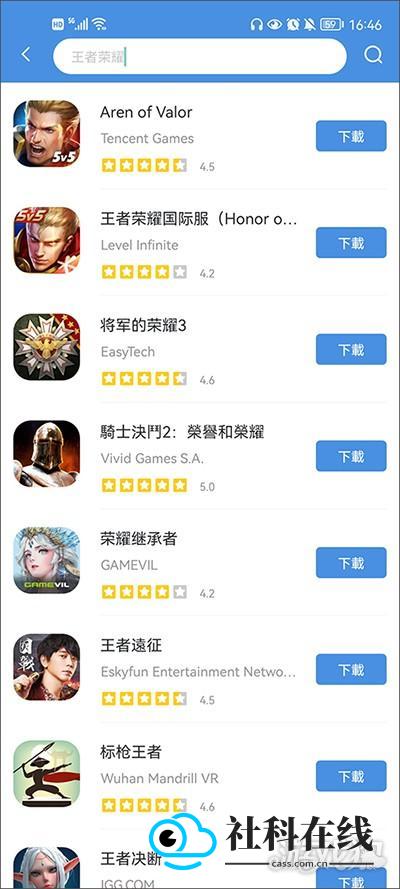 gamestoday官方正版
