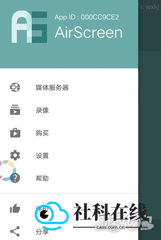 airscreen无线投屏助手