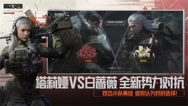 暗区突围手机版