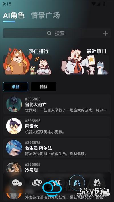 FurryBar旧版