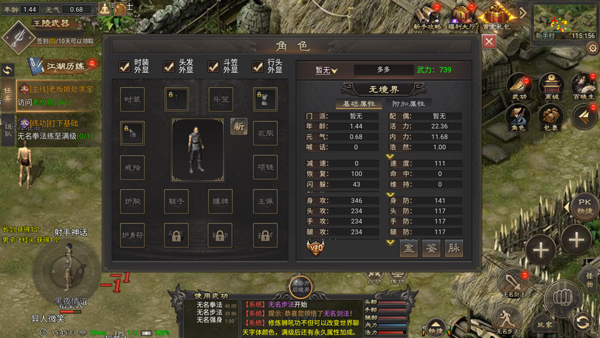 武林霸业