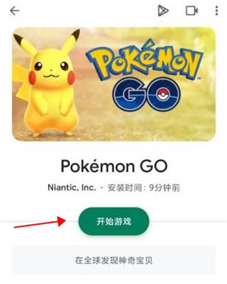 Google游戏启动界面
