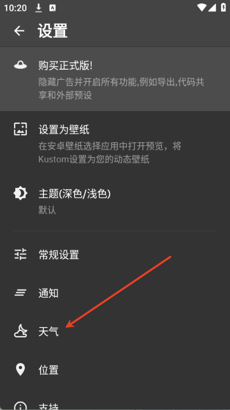 klwp官方版