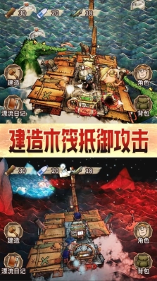 木筏漂流求生最新版