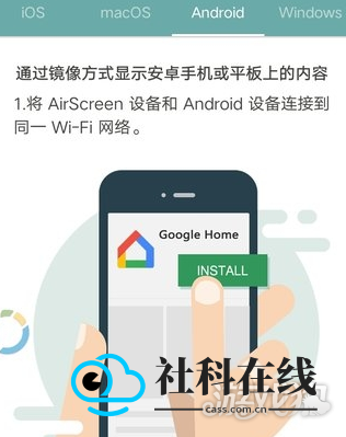 airscreen无线投屏助手