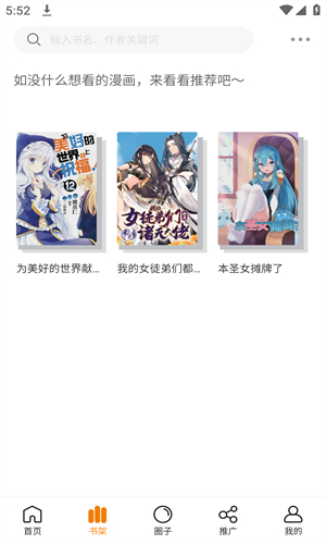 漫天星