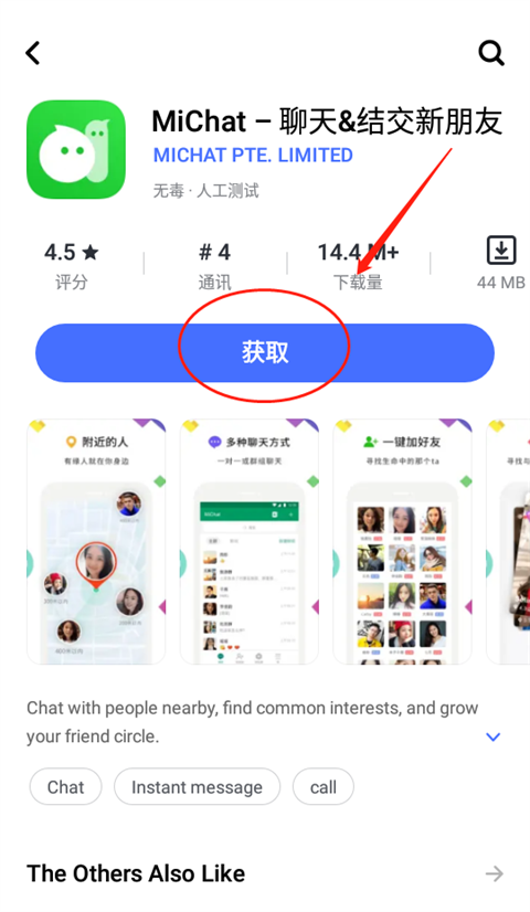 vappstore应用商店