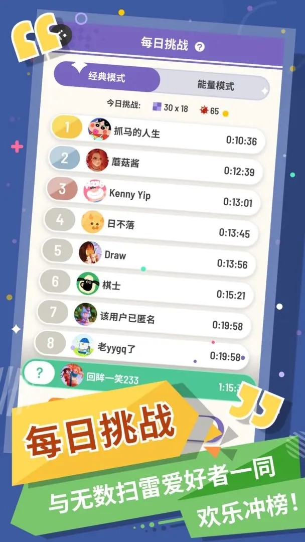 无猜扫雷游戏界面