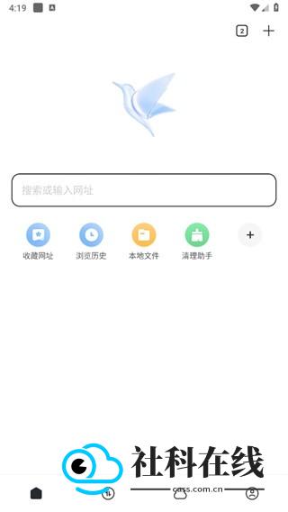 迅雷浏览器app操作界面