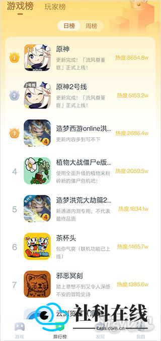 870游戏盒免费