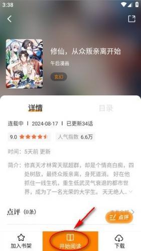 漫天星