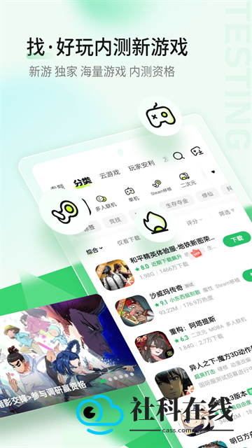 好游快报