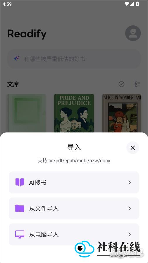 悦读AI选择导入方式