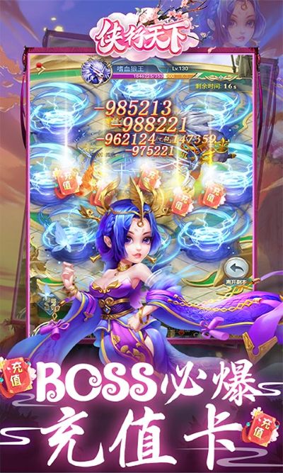 侠行天下游戏画面
