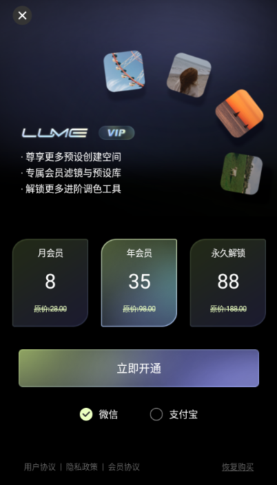 光卷相机app
