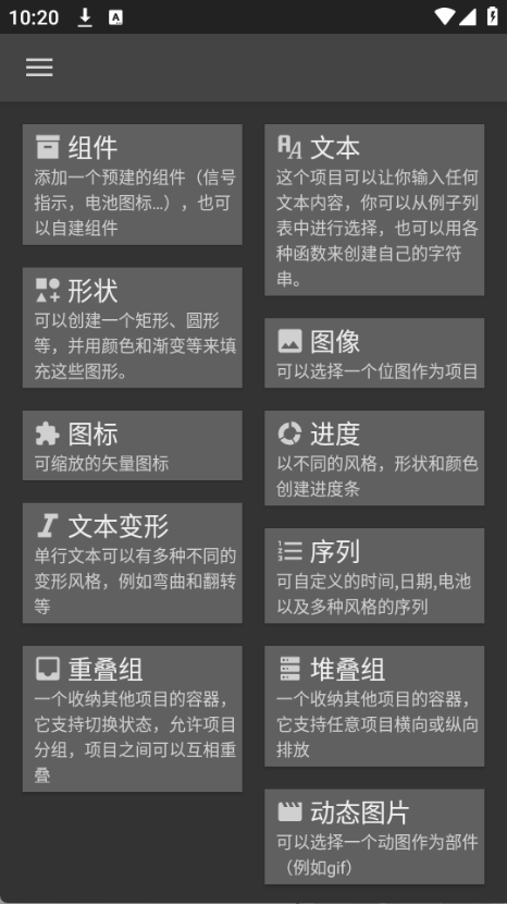 klwp官方版