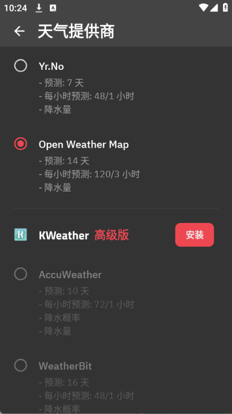klwp官方版